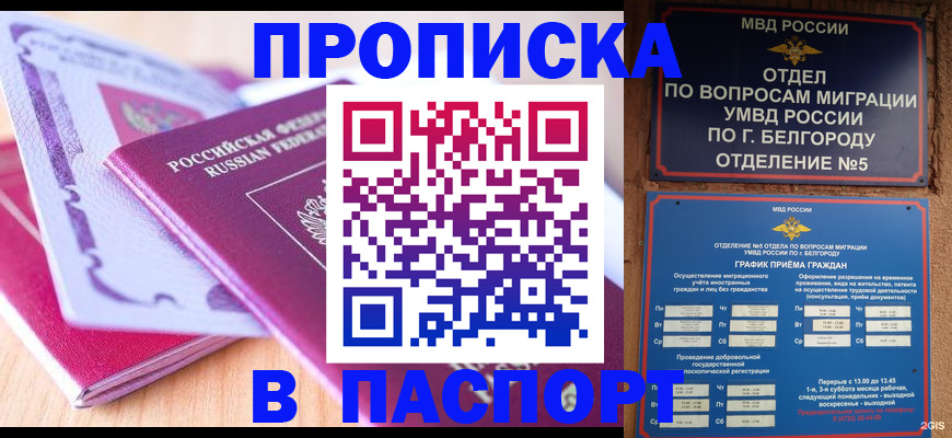 временная регистрация законно в Кукморе